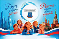 Россия - страна моего детства!