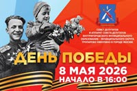Уважаемые жители района Тропарево-Никулино!