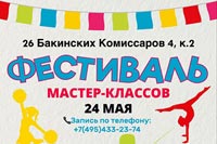 Фестиваль бесплатных мастер-классов в районе Тропарёво-Никулино!
