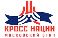 24 сентября 2023 года в Москве стартует «Кросс нации»