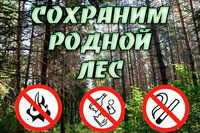 Управление по ЗАО ГУ МЧС России по г. Москве напоминает о соблюдении правил безопасности жизнедеятельности в летний период