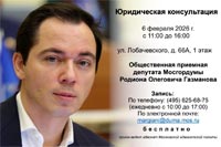 Бесплатные юридические консультации для жителей Тропарево-Никулино продолжаются!