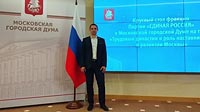 Трудовые династии и роль наставничества в развитии Москвы