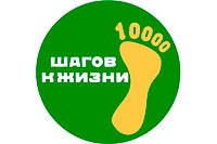 Акция «10 000 шагов к жизни» в рамках городской программы «Здоровая Москва»