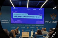 В районе Тропарево-Никулино в РТУ МИРЭА состоялась ежегодная презентация федеральной программы «Обучение служением»